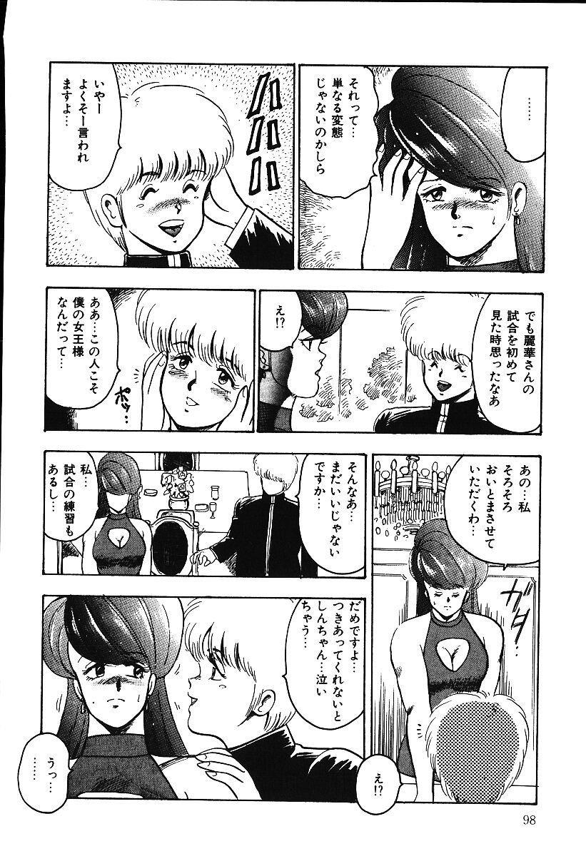 [まいなぁぼぉい] あしたにアタック！！