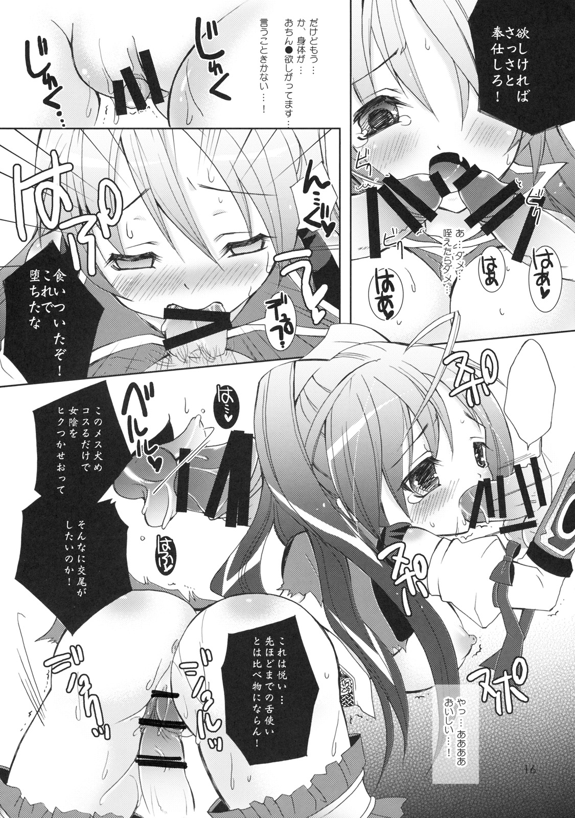 (COMIC1☆3) [KINOKO CROWN (四葉チカ)] 無双OROCHI ～魔王催淫～ 百花姜乱3 (無双OROCHI)