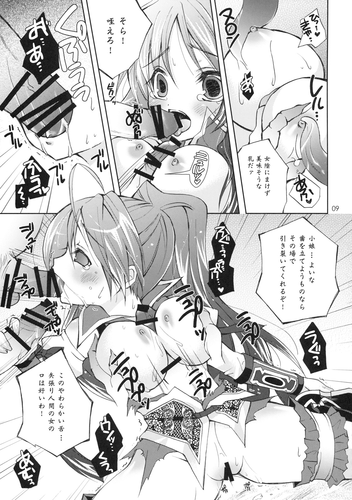 (COMIC1☆3) [KINOKO CROWN (四葉チカ)] 無双OROCHI ～魔王催淫～ 百花姜乱3 (無双OROCHI)