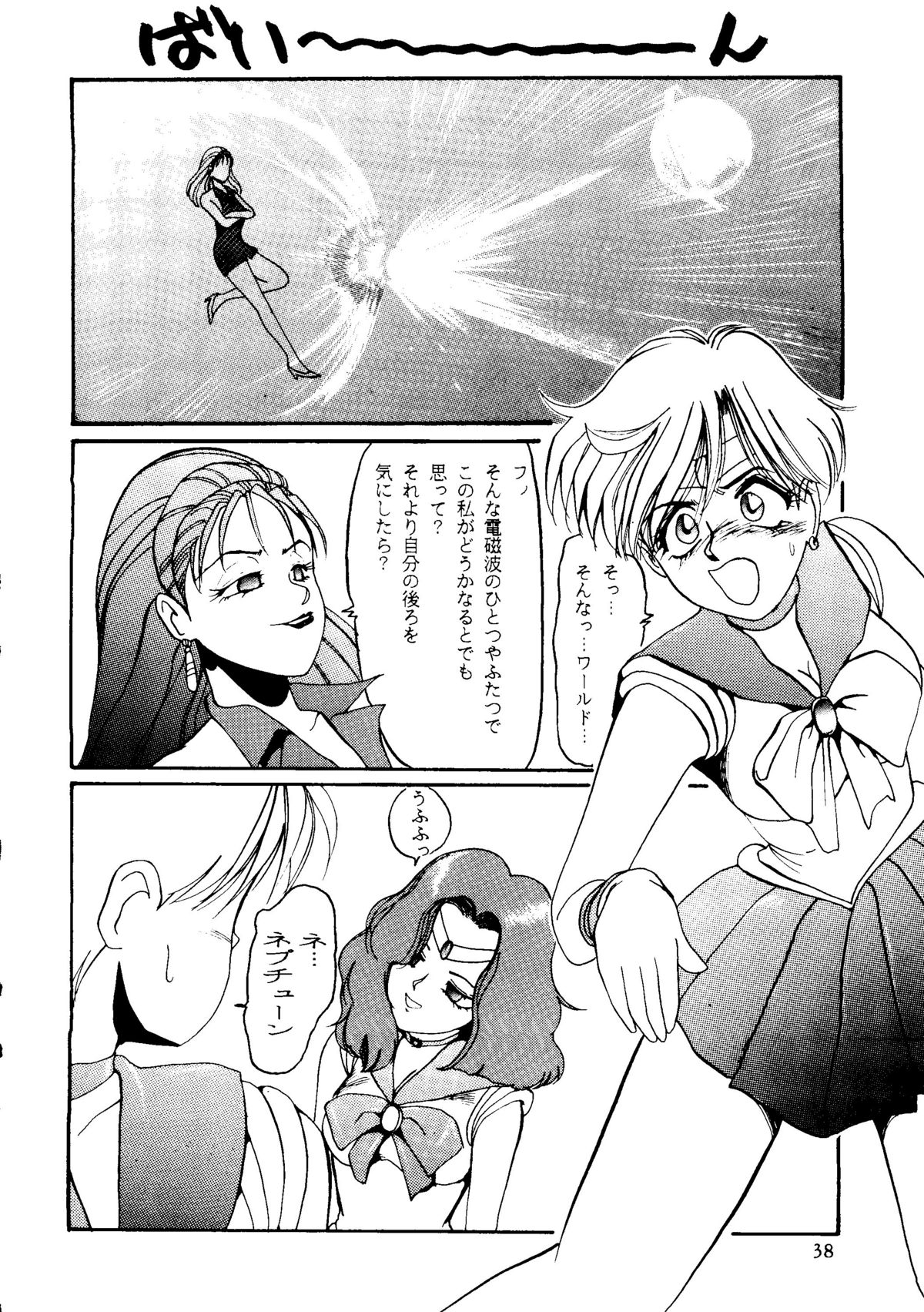 (C46) [R-KIDS (よろず)] R KIDS! Vol.8 (よろず)