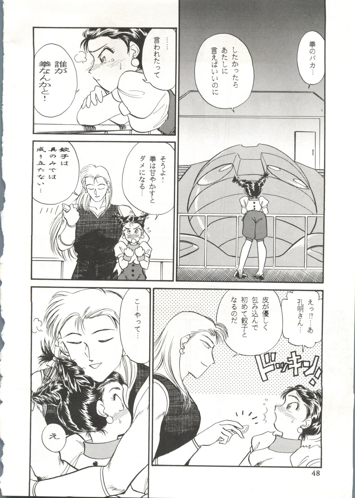 (C46) [R-KIDS (よろず)] R KIDS! Vol.8 (よろず)