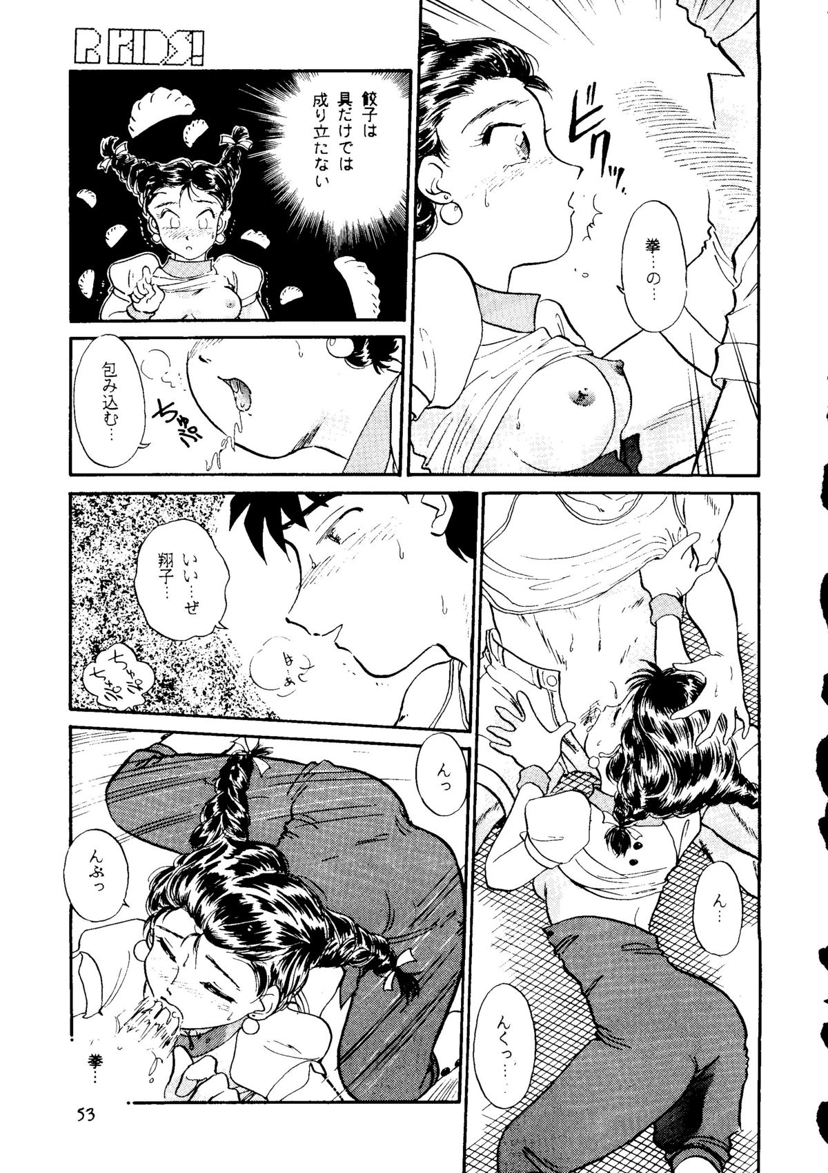 (C46) [R-KIDS (よろず)] R KIDS! Vol.8 (よろず)