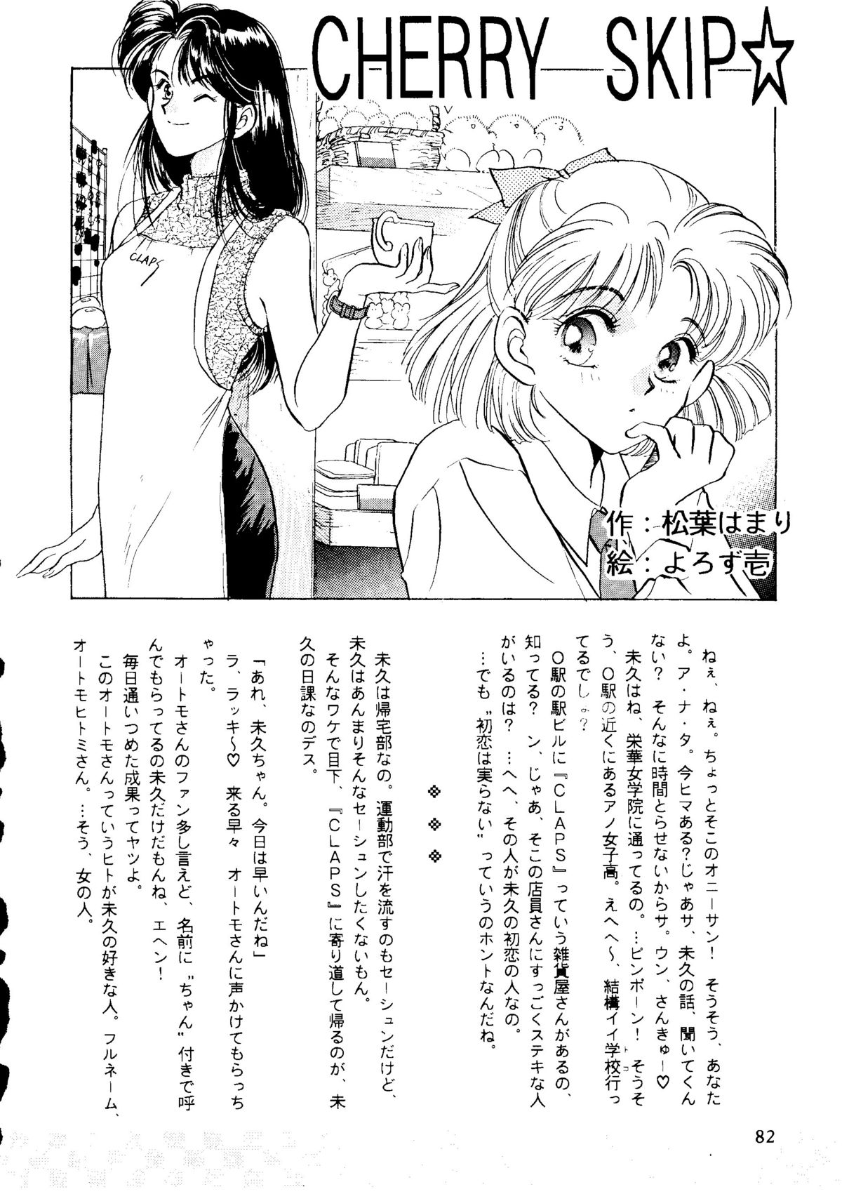 (C46) [R-KIDS (よろず)] R KIDS! Vol.8 (よろず)