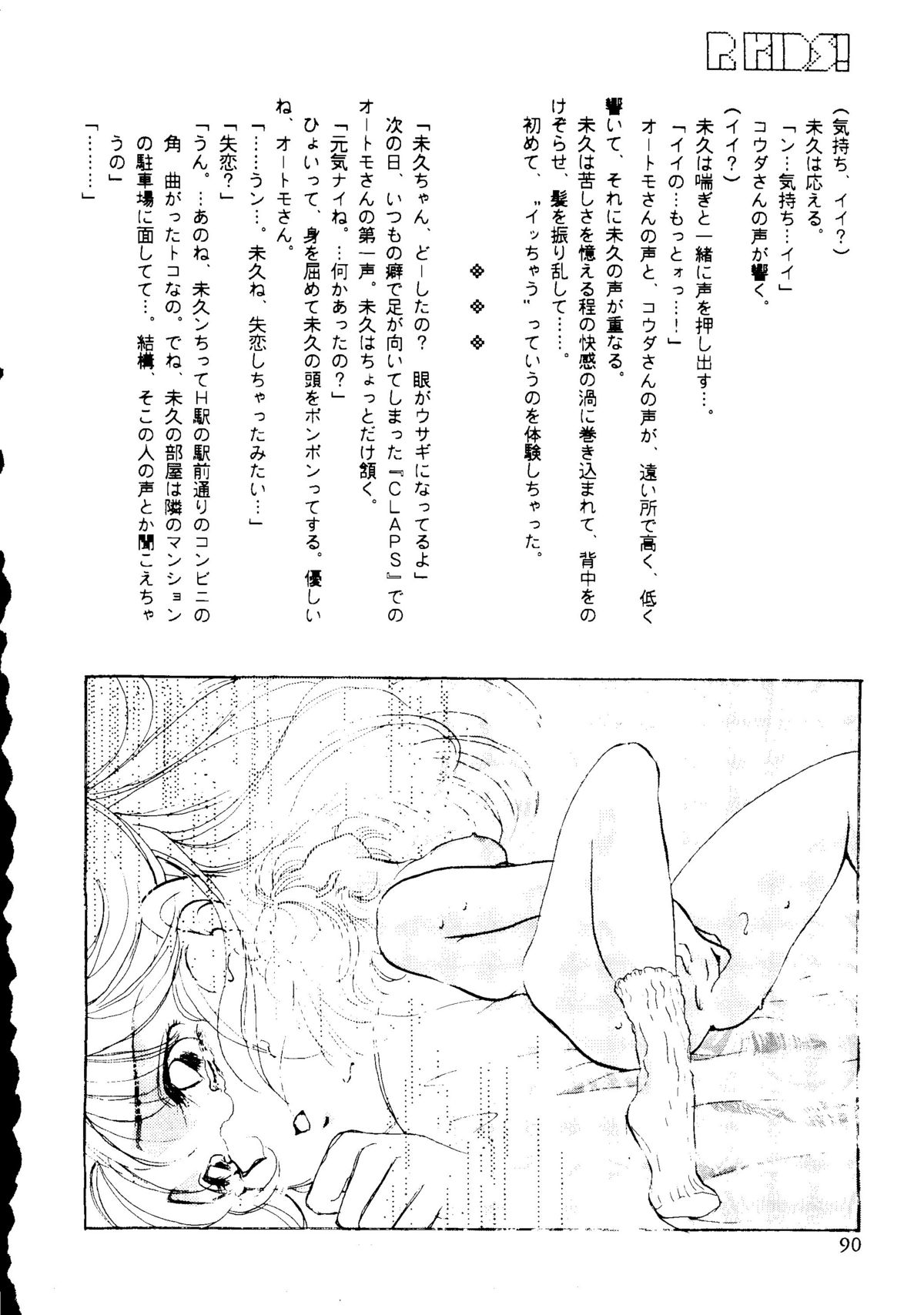 (C46) [R-KIDS (よろず)] R KIDS! Vol.8 (よろず)