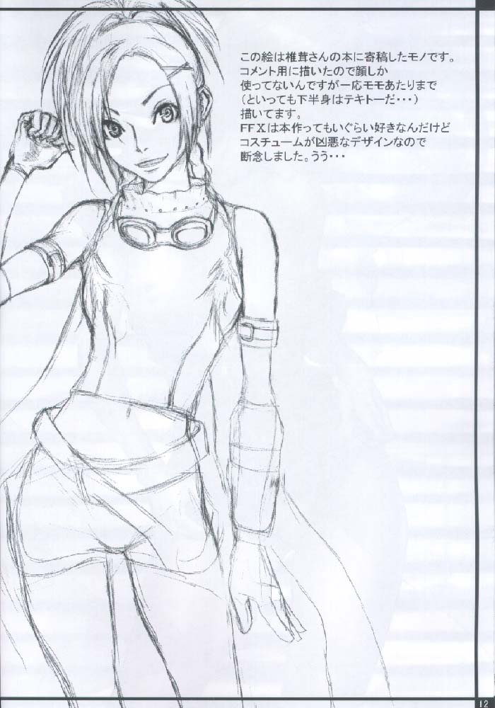 (Cレヴォ30) [マンガスーパー (猫井ミィ)] Cat Life (デッド・オア・アライヴ)