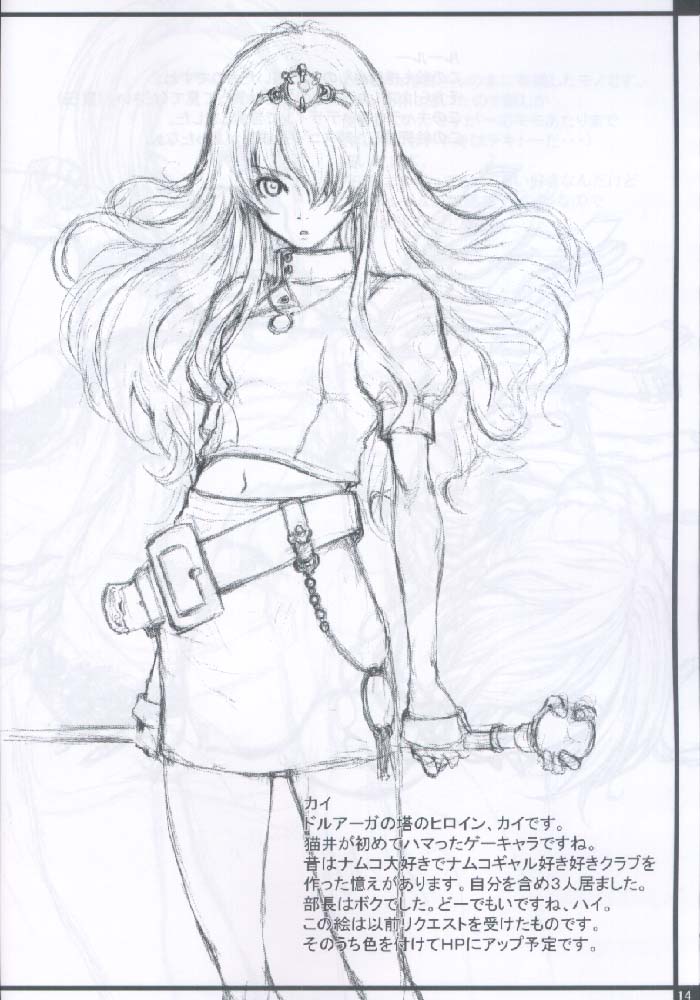 (Cレヴォ30) [マンガスーパー (猫井ミィ)] Cat Life (デッド・オア・アライヴ)