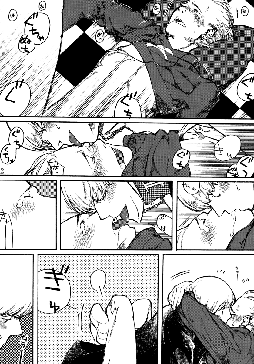 [Prefab Local] ブレーメンの下