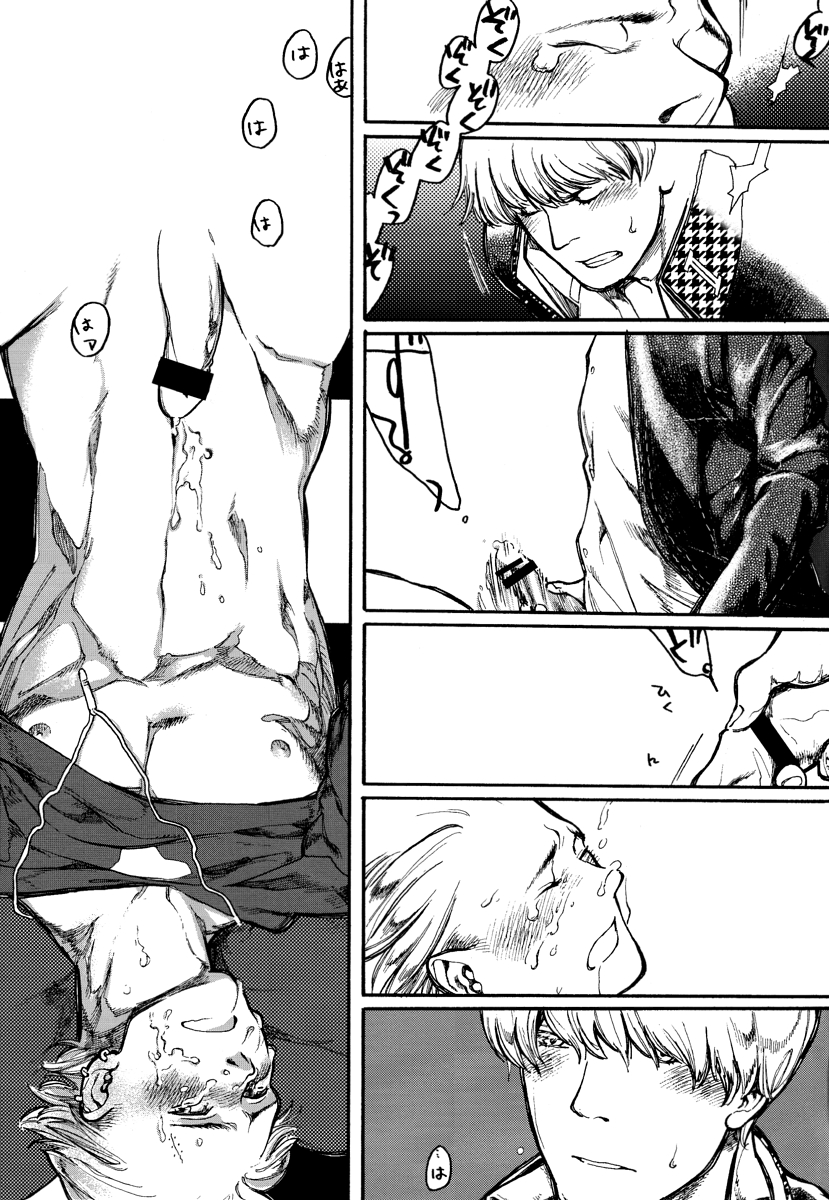 [Prefab Local] ブレーメンの下