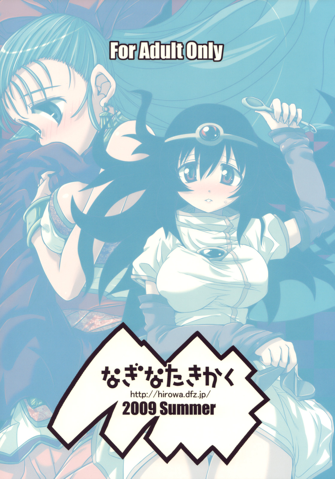 (C76) [なぎなた企画 (広輪凪)] RGB-16 (ドルアーガの塔、ドラゴンクエストV)