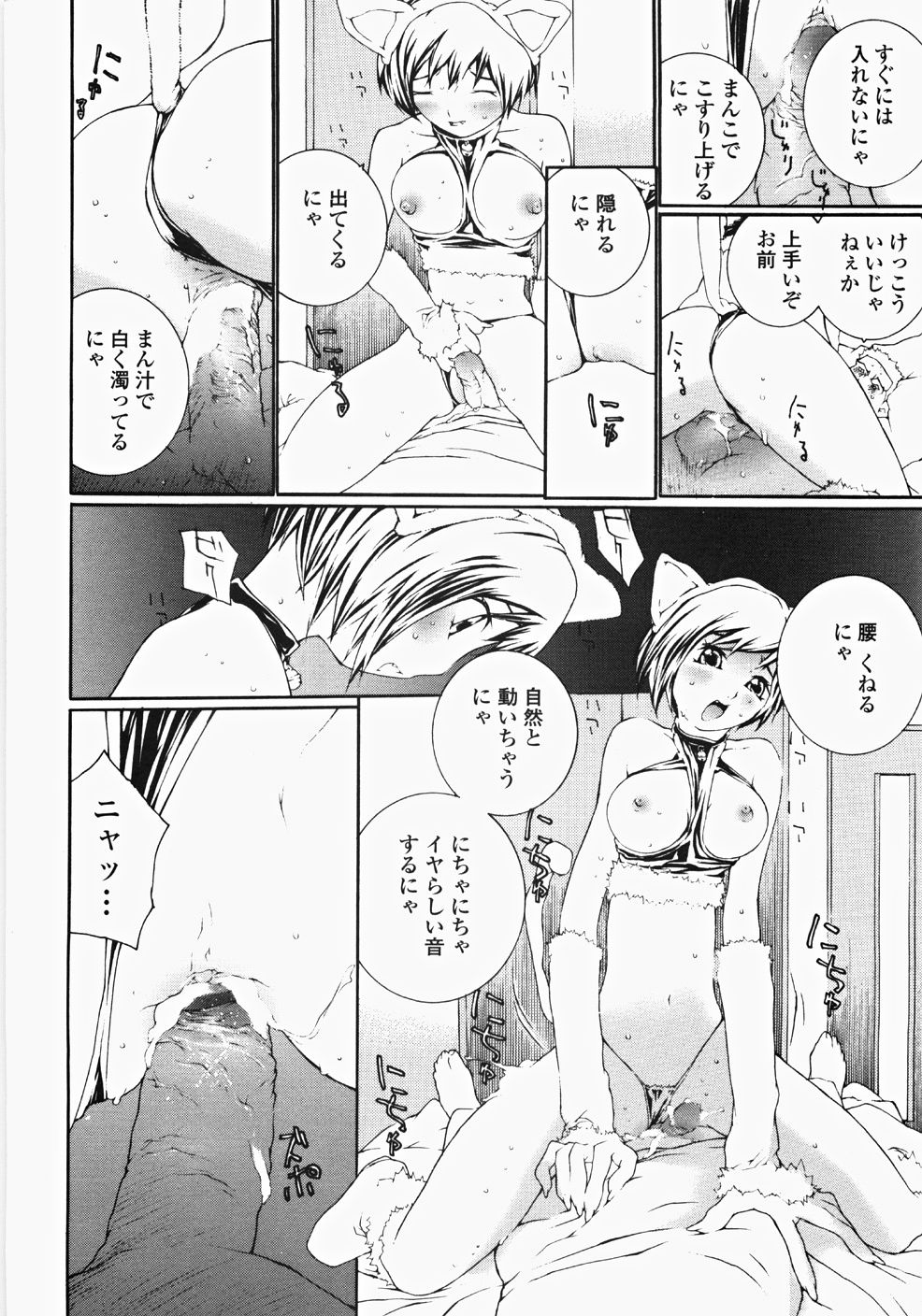 [舞大夢] お嬢様の冷たいお尻