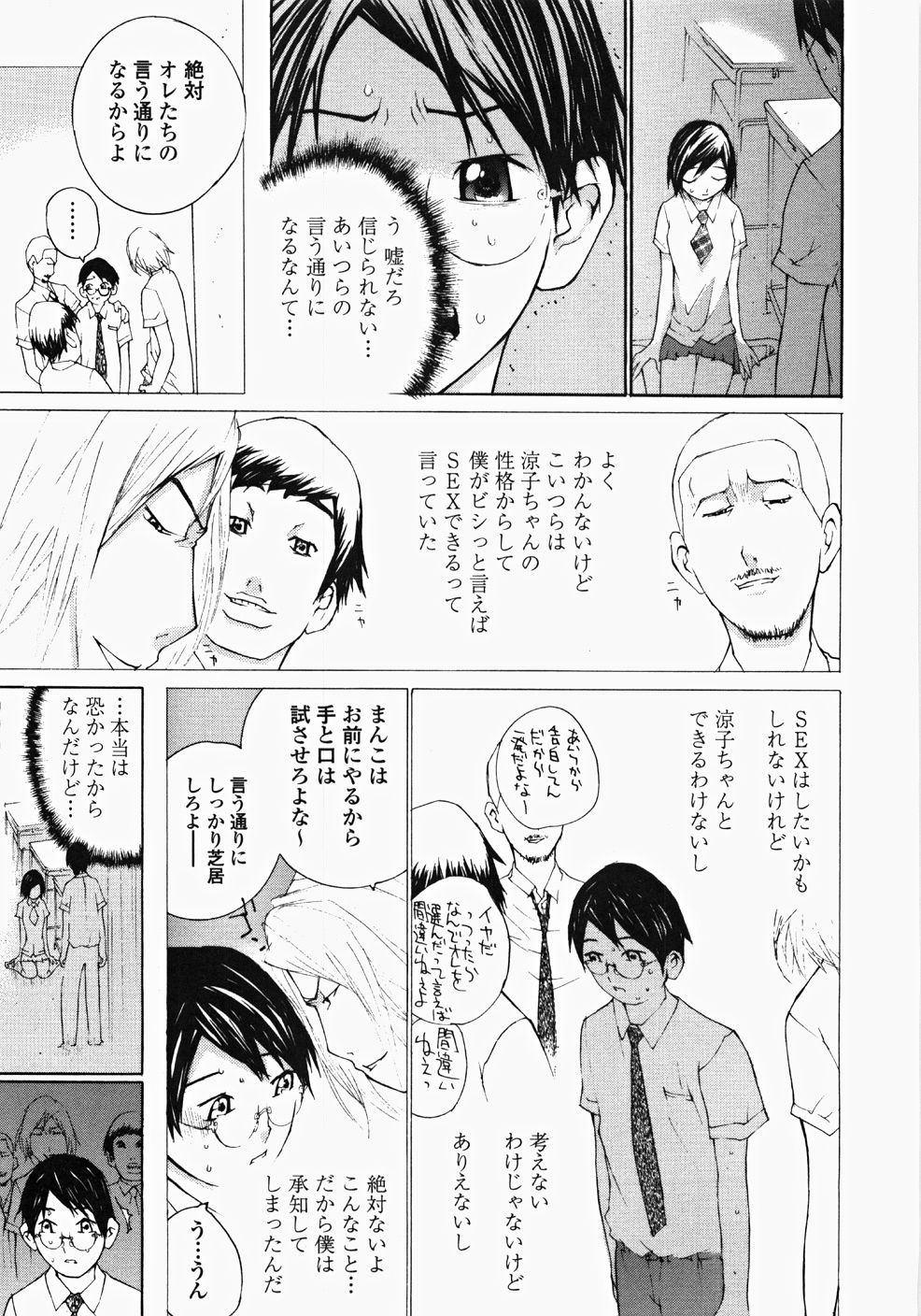 [舞大夢] お嬢様の冷たいお尻