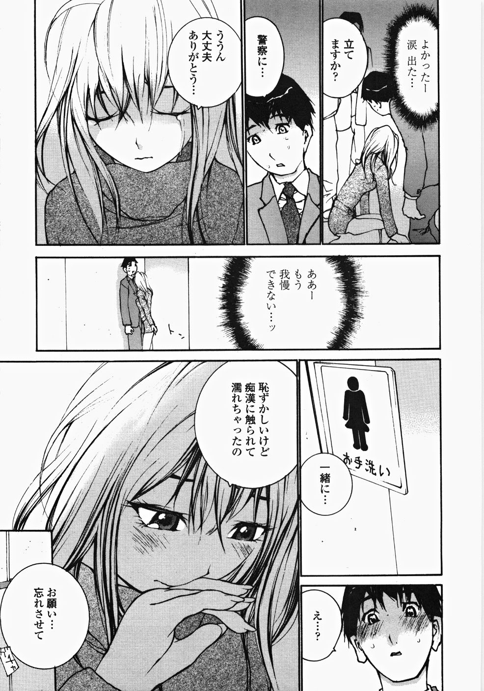 [舞大夢] お嬢様の冷たいお尻