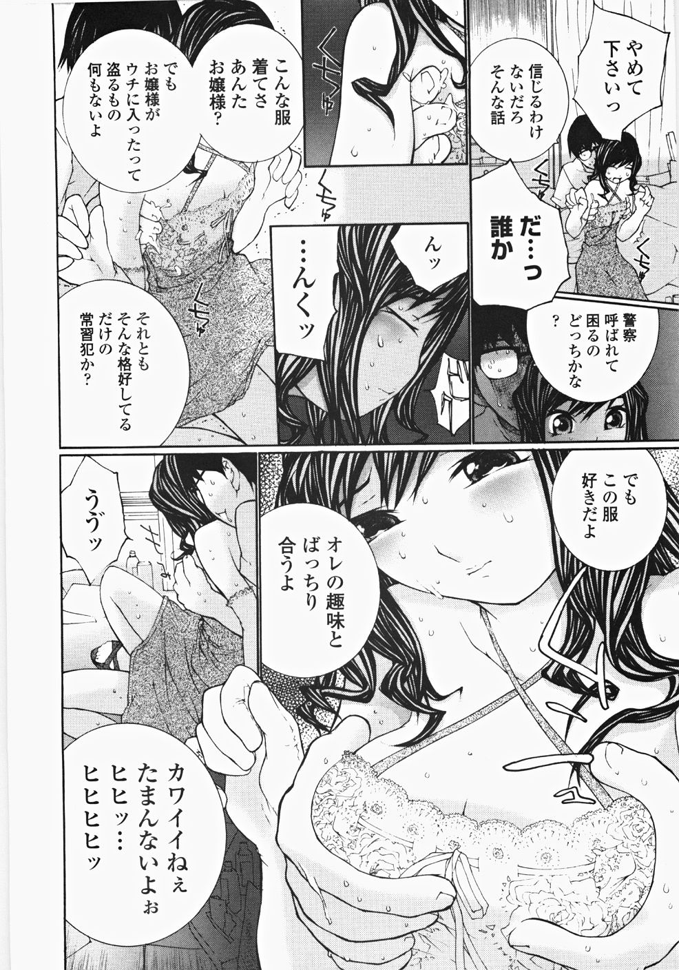 [舞大夢] お嬢様の冷たいお尻