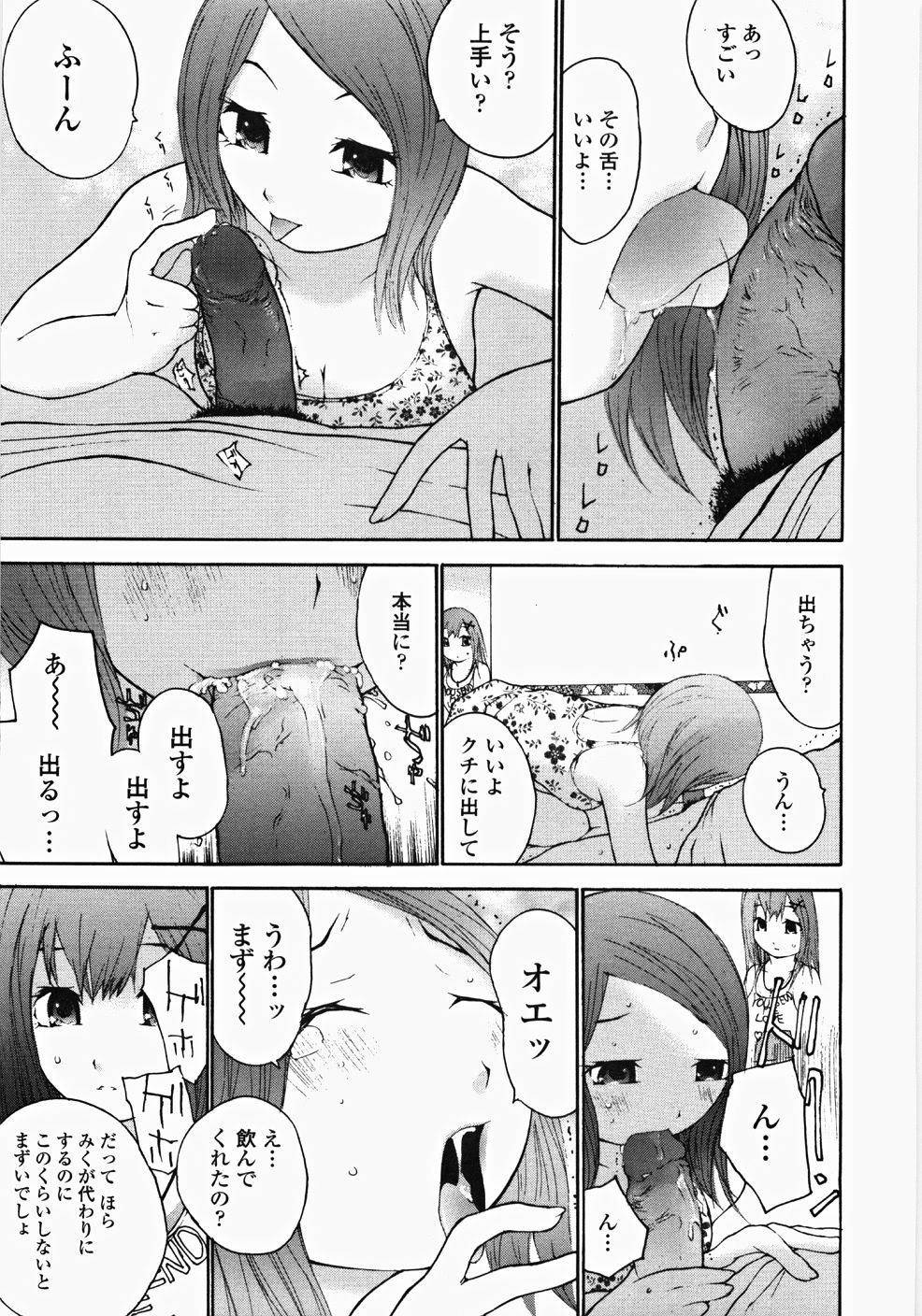 [舞大夢] お嬢様の冷たいお尻