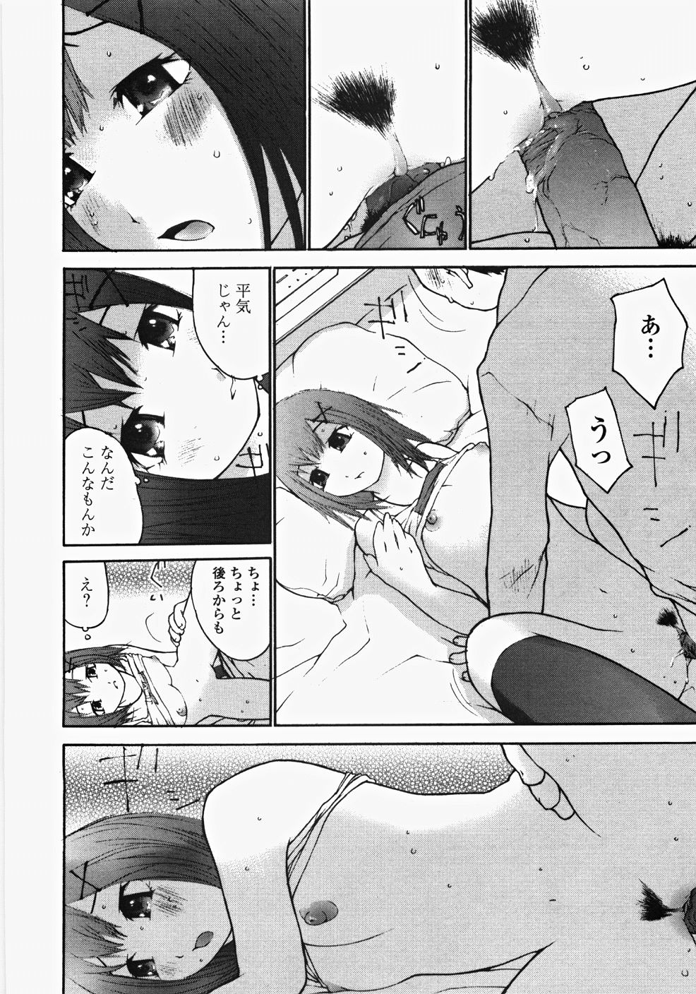 [舞大夢] お嬢様の冷たいお尻