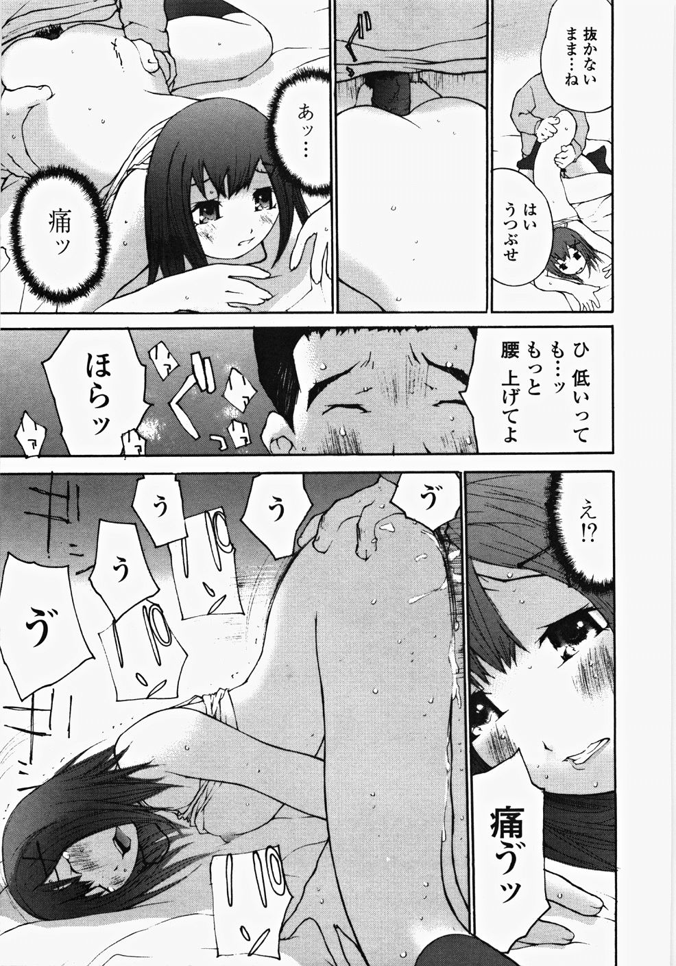 [舞大夢] お嬢様の冷たいお尻