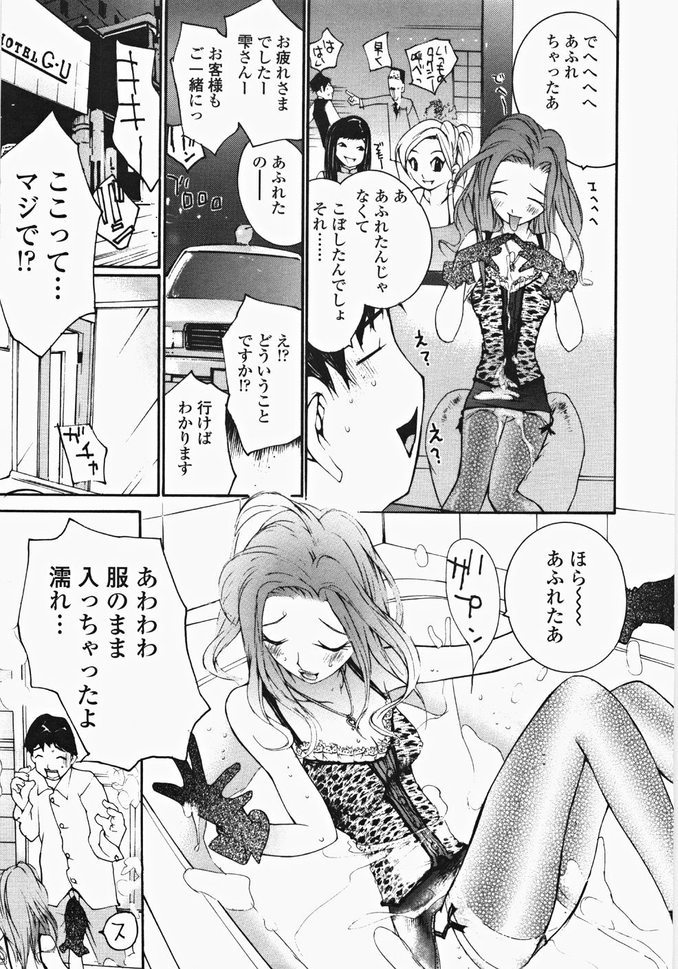 [舞大夢] お嬢様の冷たいお尻