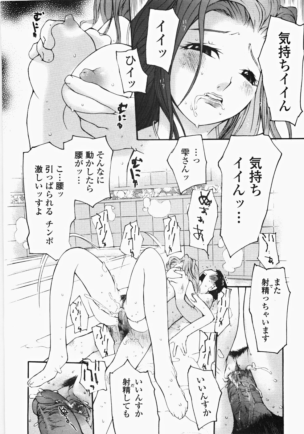 [舞大夢] お嬢様の冷たいお尻