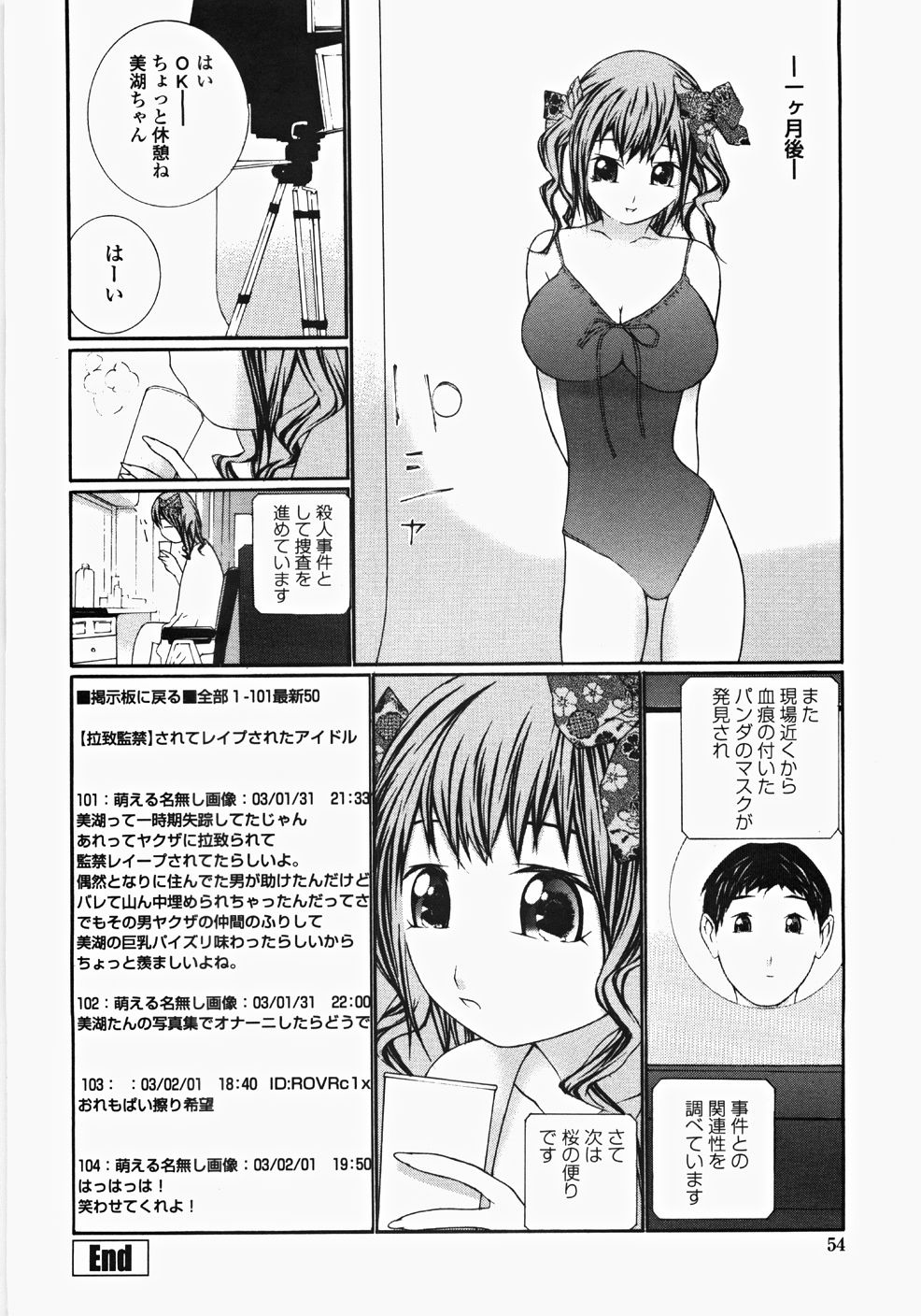 [舞大夢] お嬢様の冷たいお尻