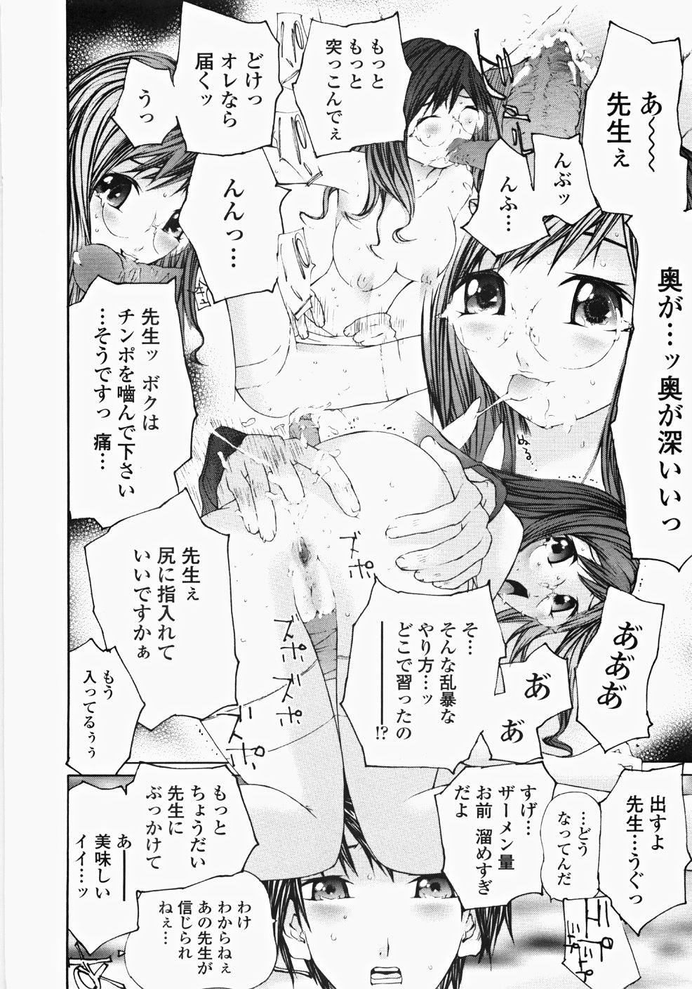 [舞大夢] お嬢様の冷たいお尻