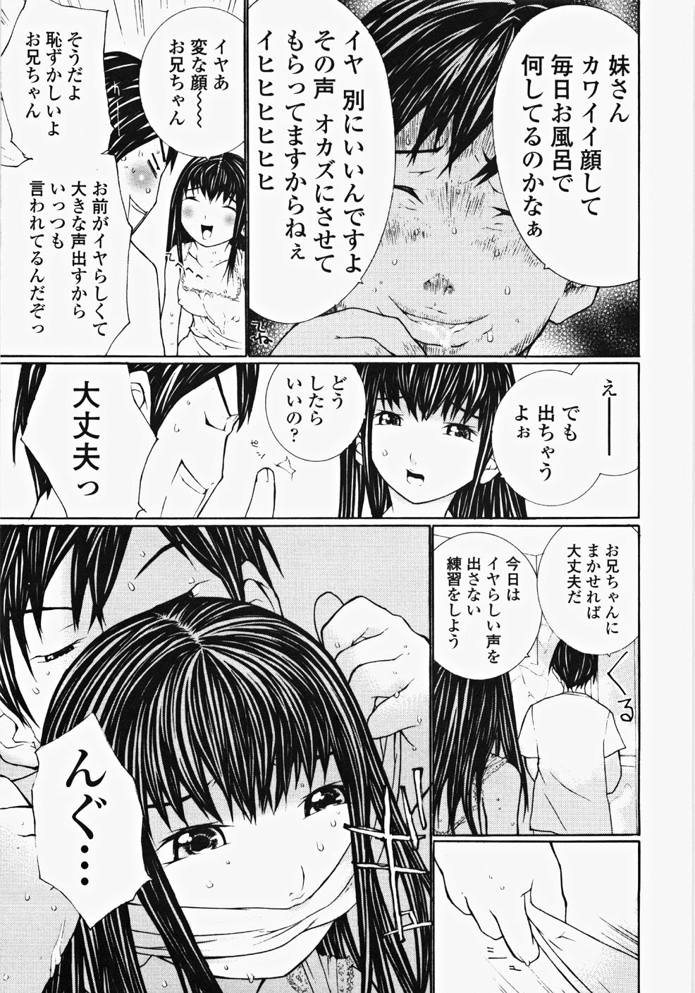 [舞大夢] お嬢様の冷たいお尻