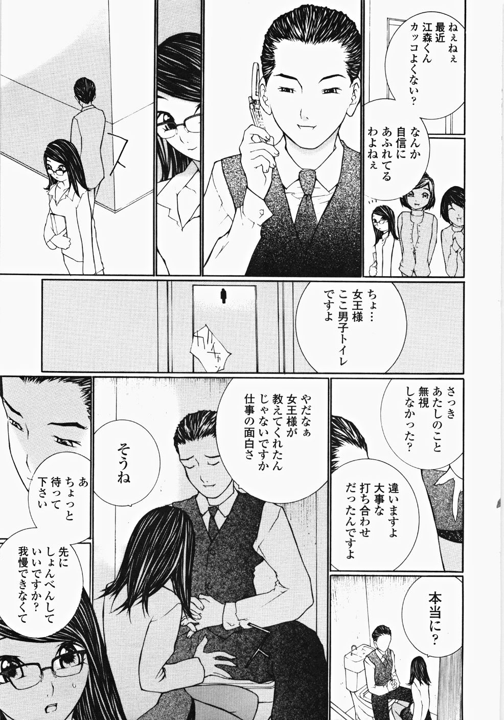 [舞大夢] お嬢様の冷たいお尻