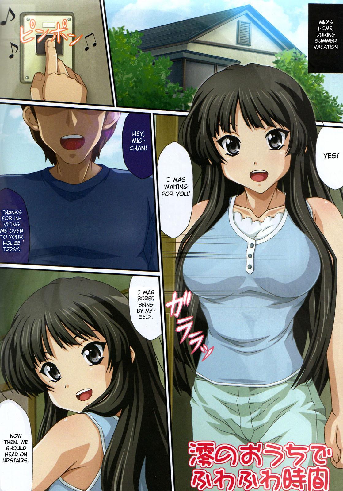 (C76) [うにに組] πぱん！2 (けいおん!) [英訳]