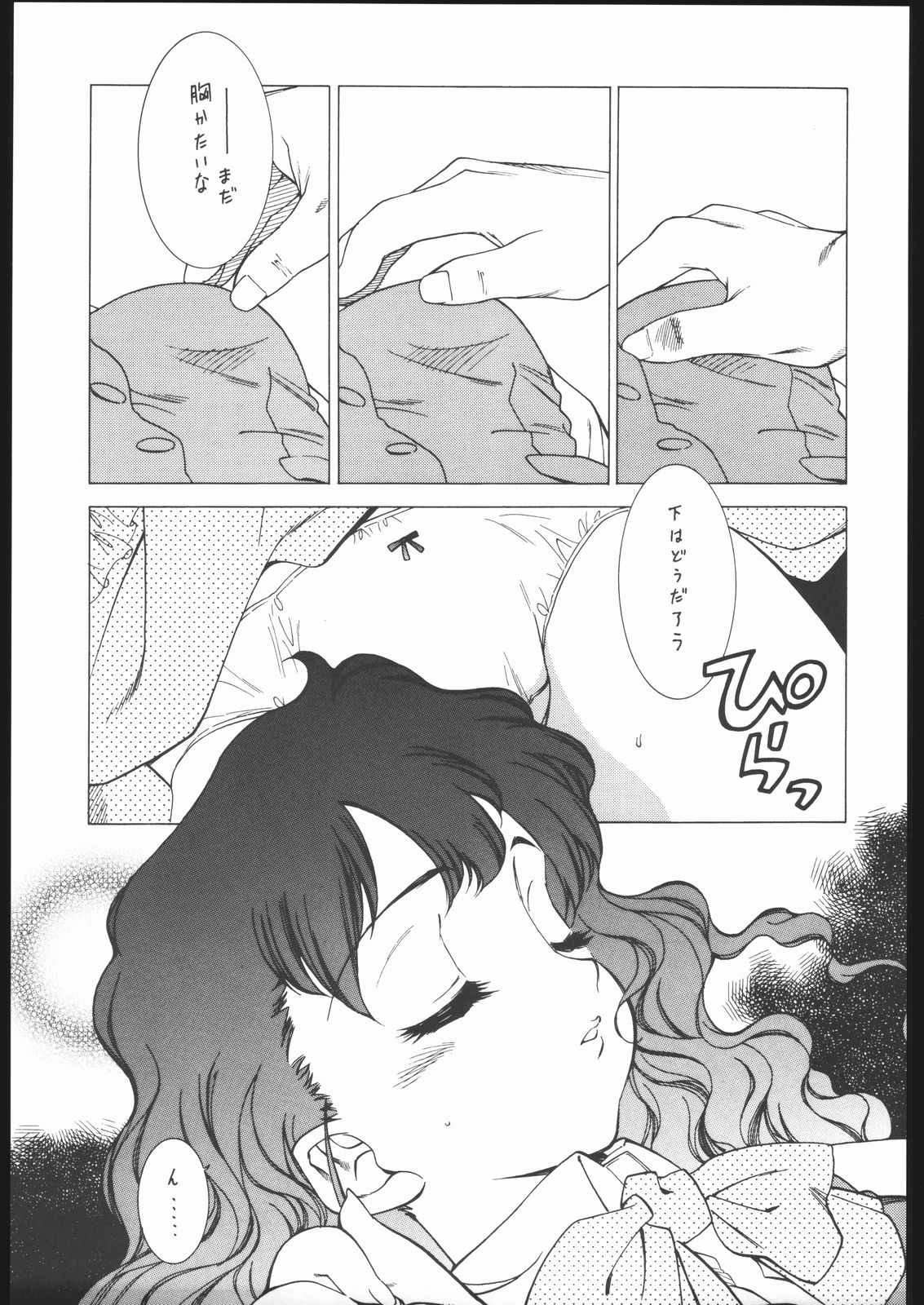 (CR37) [ガ・フェーク (田嶋安恵)] SOS (宇宙のステルヴィア おねがい☆ツインズ スクールランブル)