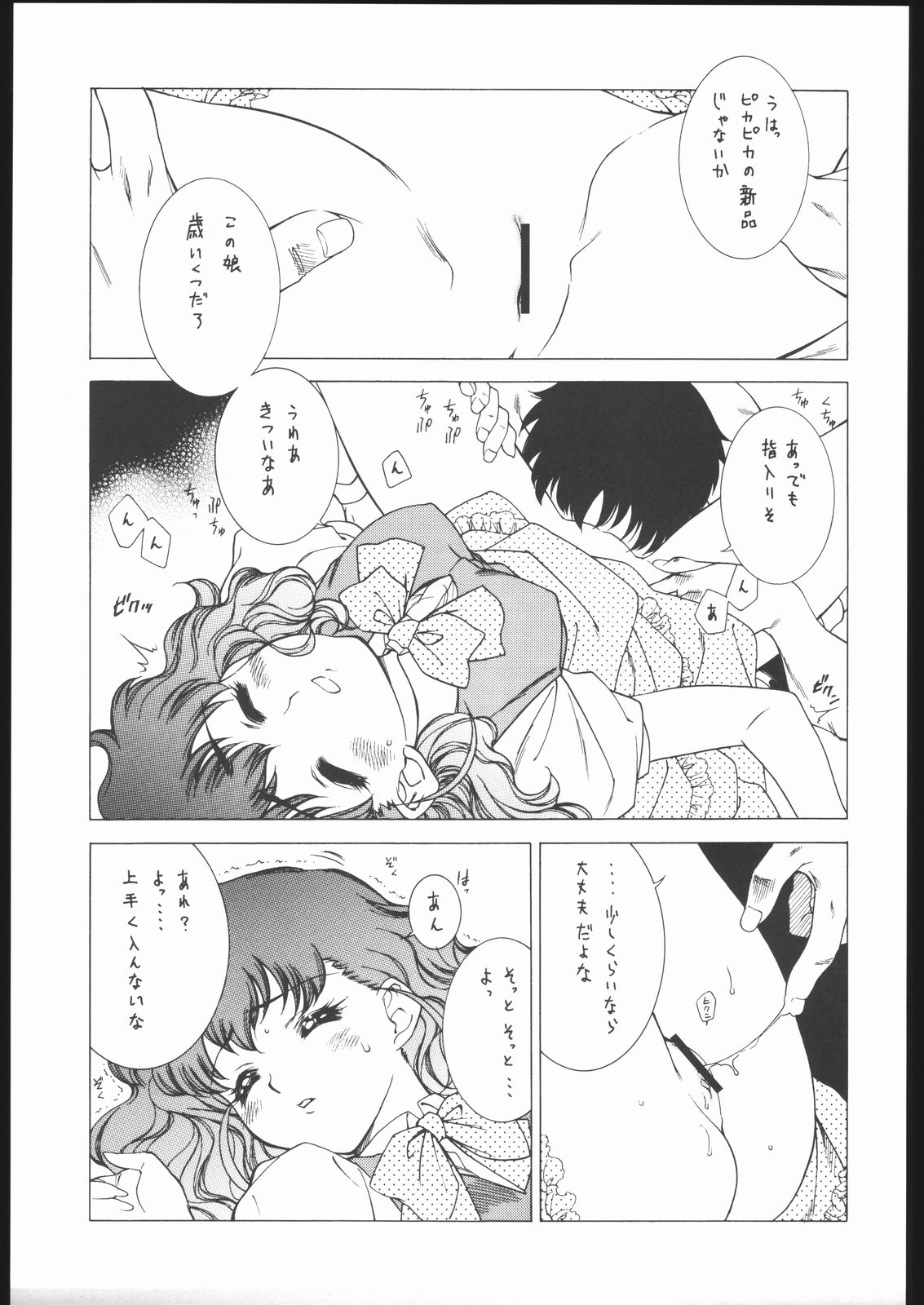 (CR37) [ガ・フェーク (田嶋安恵)] SOS (宇宙のステルヴィア おねがい☆ツインズ スクールランブル)
