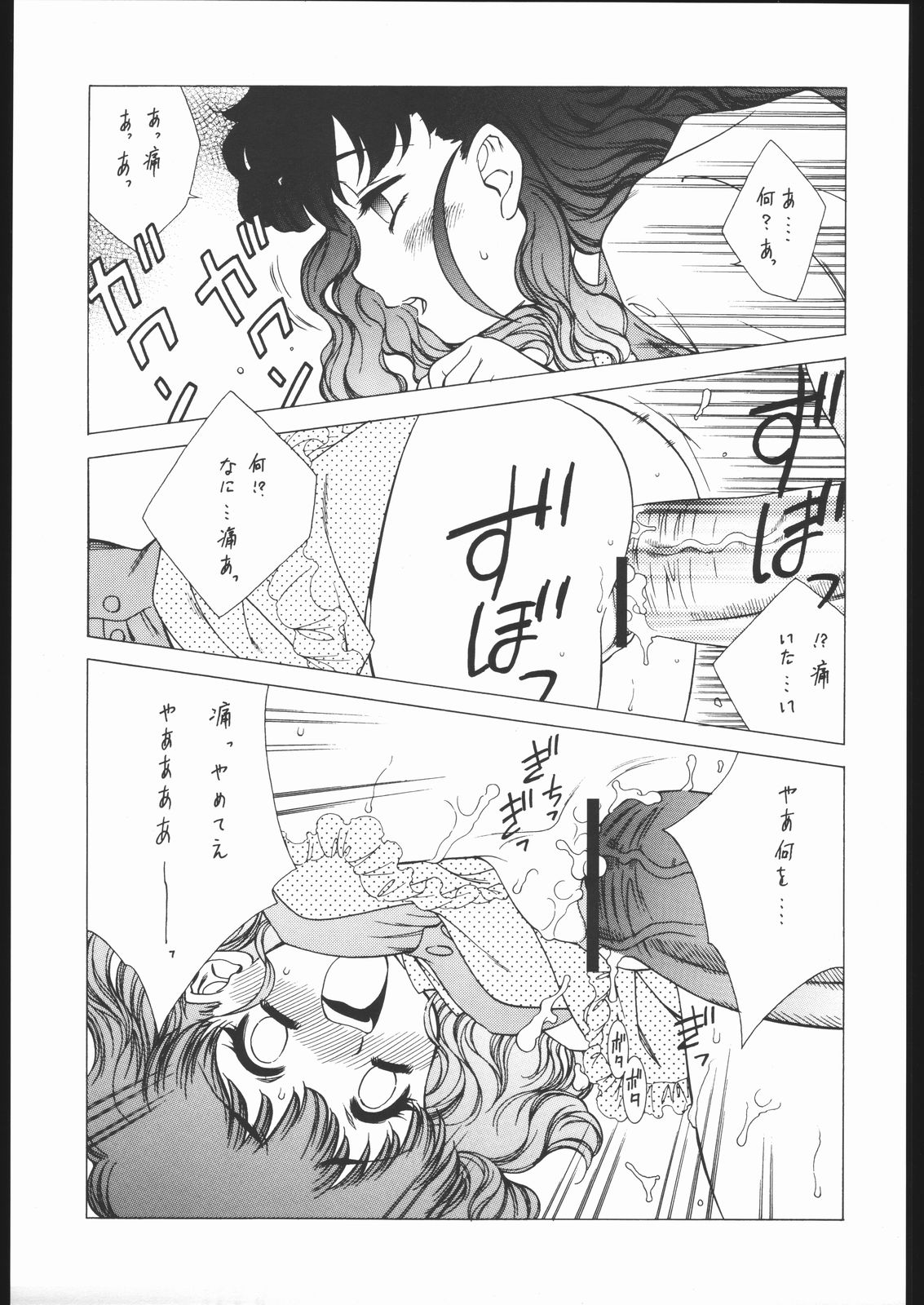 (CR37) [ガ・フェーク (田嶋安恵)] SOS (宇宙のステルヴィア おねがい☆ツインズ スクールランブル)