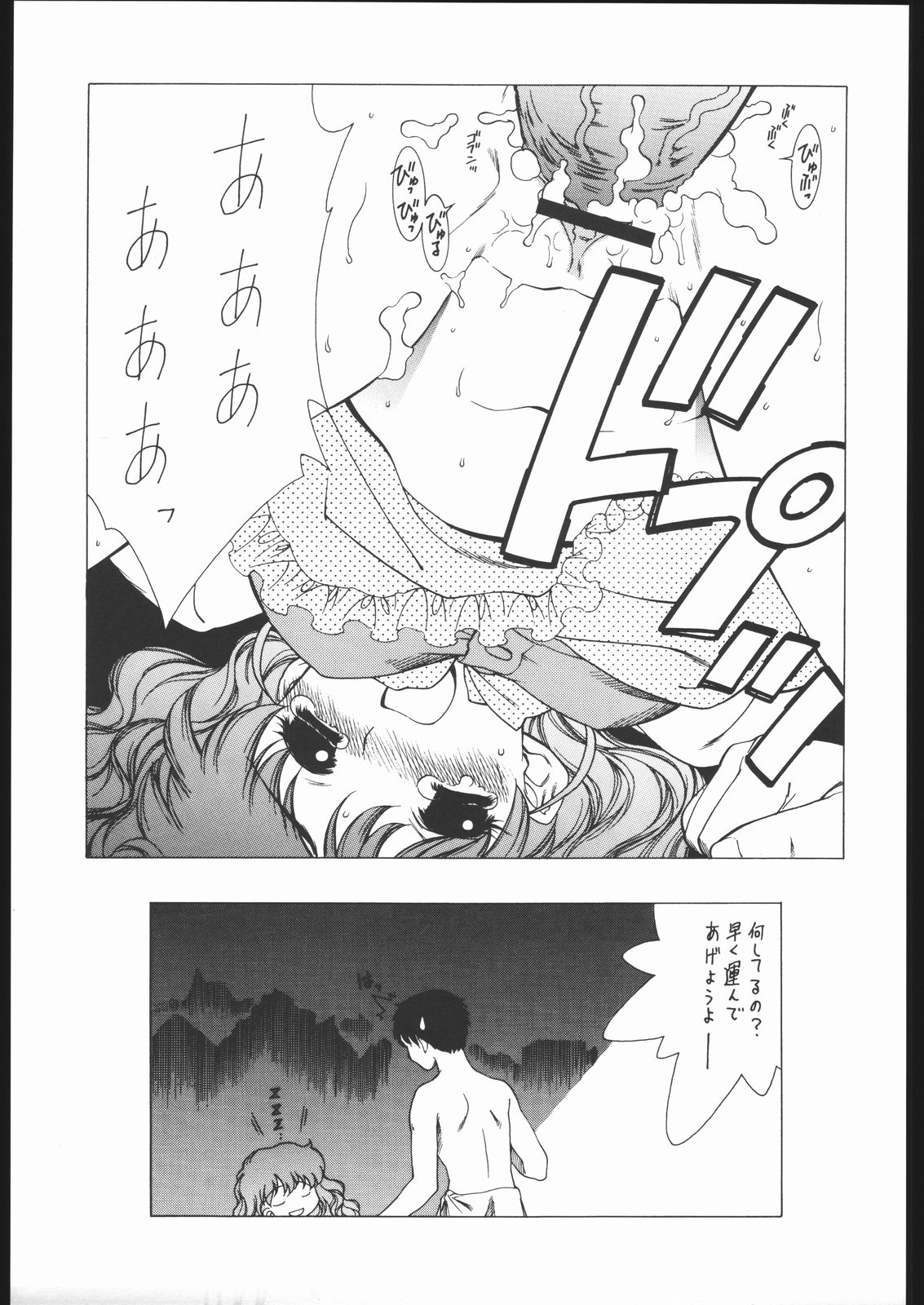 (CR37) [ガ・フェーク (田嶋安恵)] SOS (宇宙のステルヴィア おねがい☆ツインズ スクールランブル)