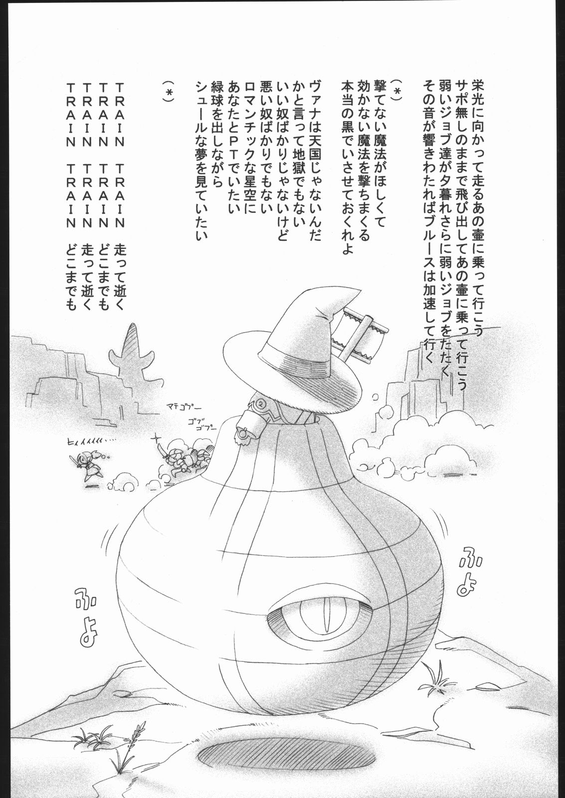 (CR37) [ガ・フェーク (田嶋安恵)] SOS (宇宙のステルヴィア おねがい☆ツインズ スクールランブル)
