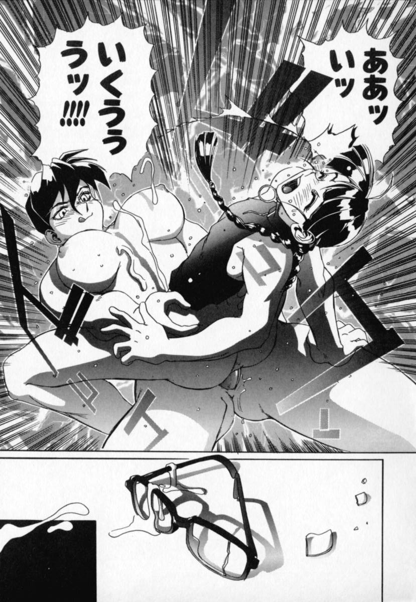 [NeWMeN] シークレットプロット ディープ