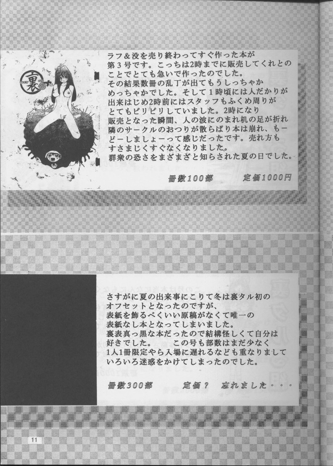 [裏タルる組 (江川達也)] 裏タルる組大総集編 (ゴールデンボーイ)