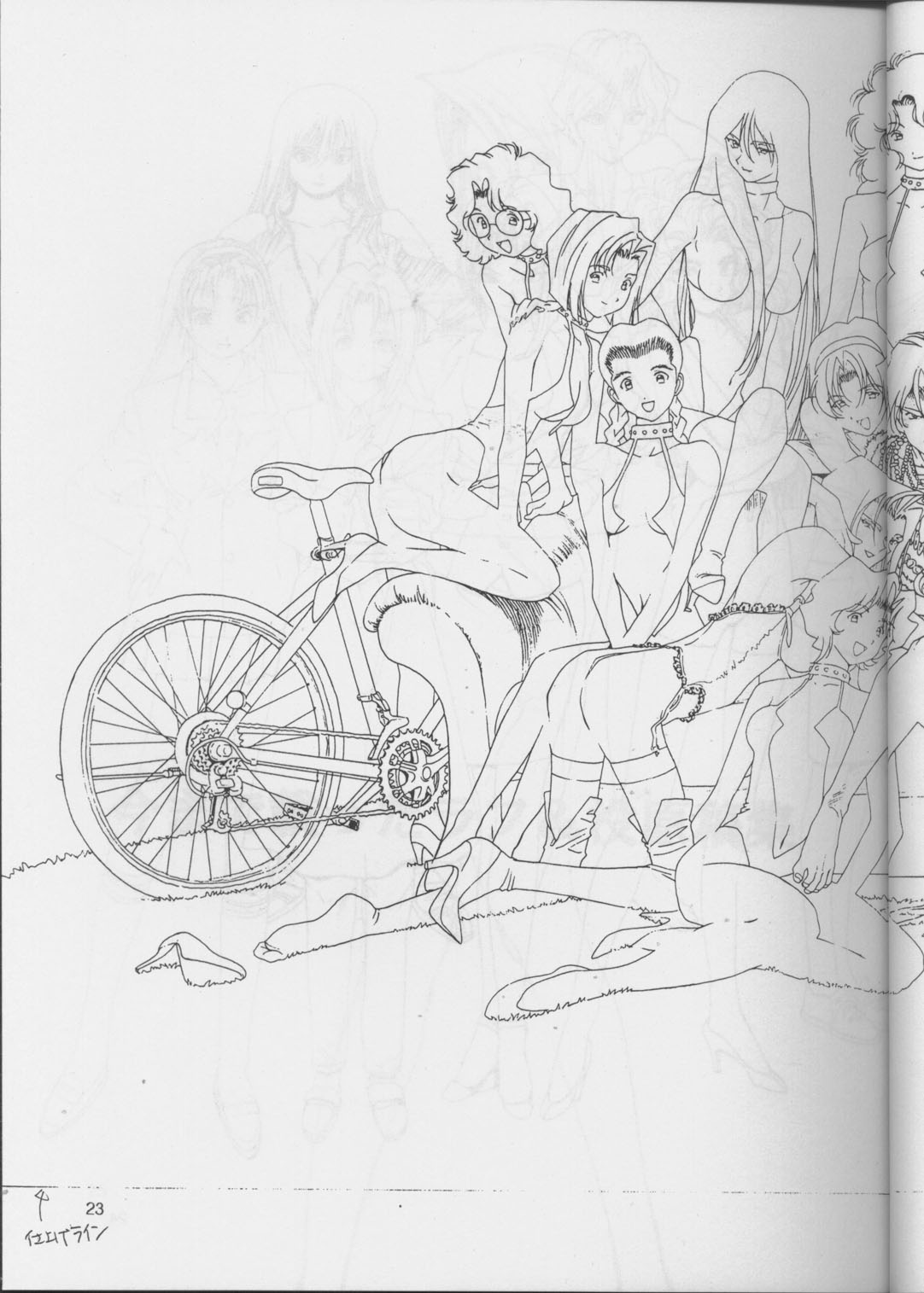 [裏タルる組 (江川達也)] 裏タルる組大総集編 (ゴールデンボーイ)