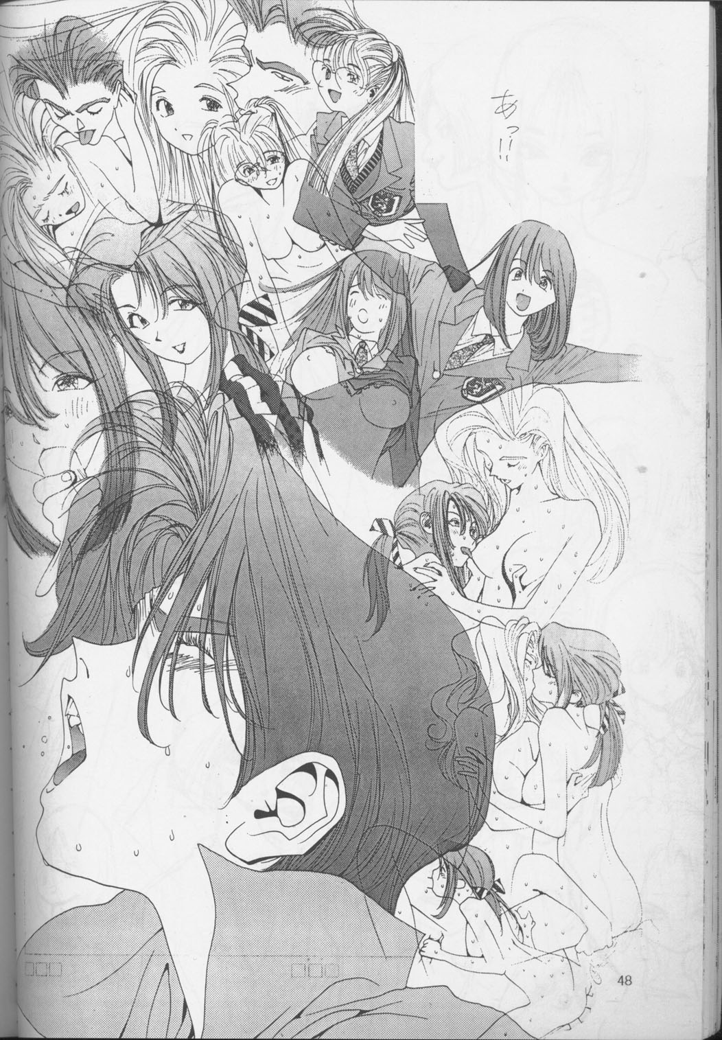 [裏タルる組 (江川達也)] 裏タルる組大総集編 (ゴールデンボーイ)