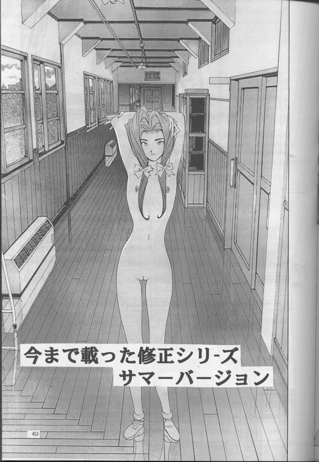 [裏タルる組 (江川達也)] 裏タルる組大総集編 (ゴールデンボーイ)