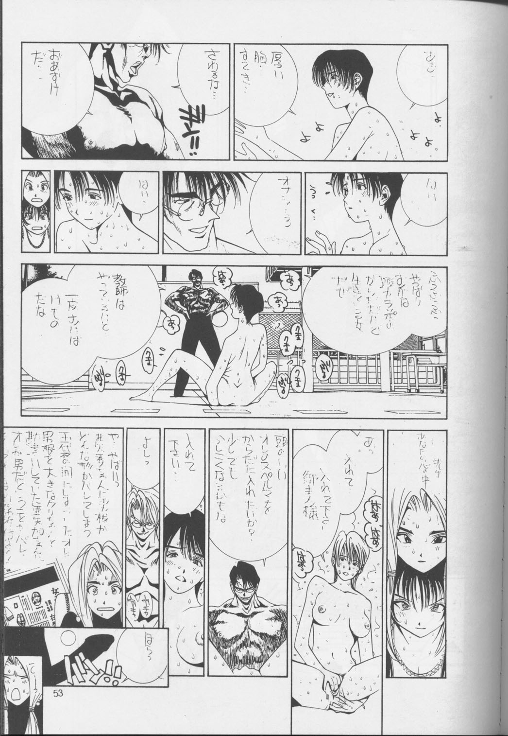 [裏タルる組 (江川達也)] 裏タルる組大総集編 (ゴールデンボーイ)