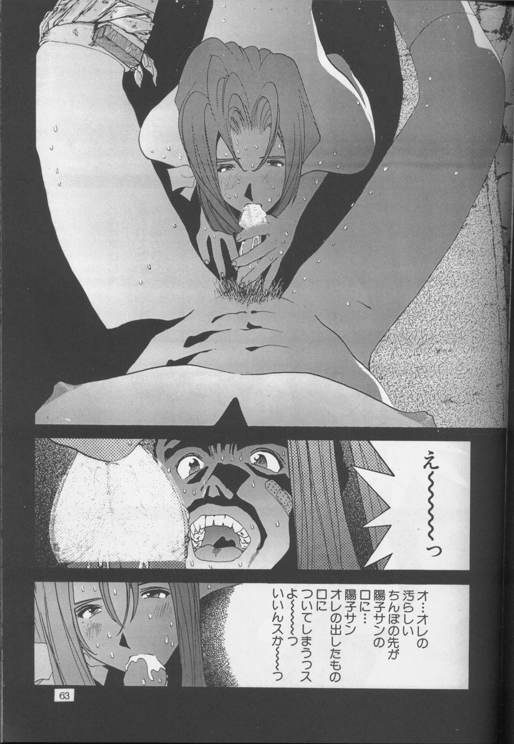 [裏タルる組 (江川達也)] 裏タルる組大総集編 (ゴールデンボーイ)