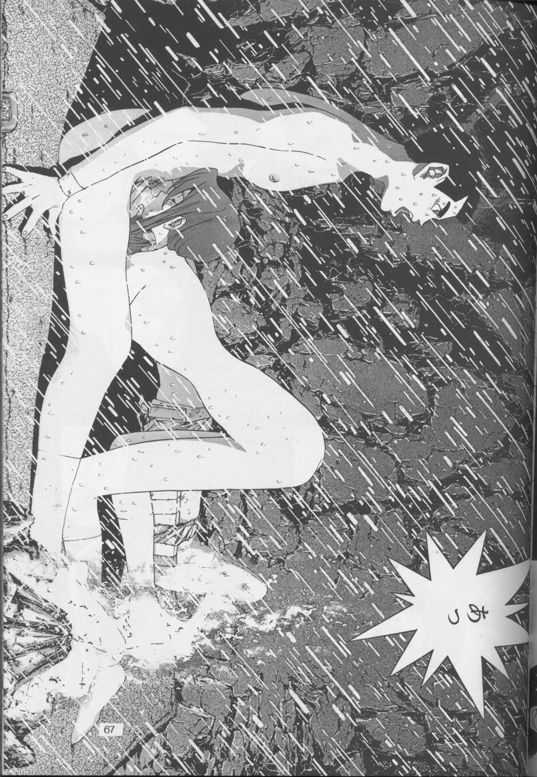 [裏タルる組 (江川達也)] 裏タルる組大総集編 (ゴールデンボーイ)