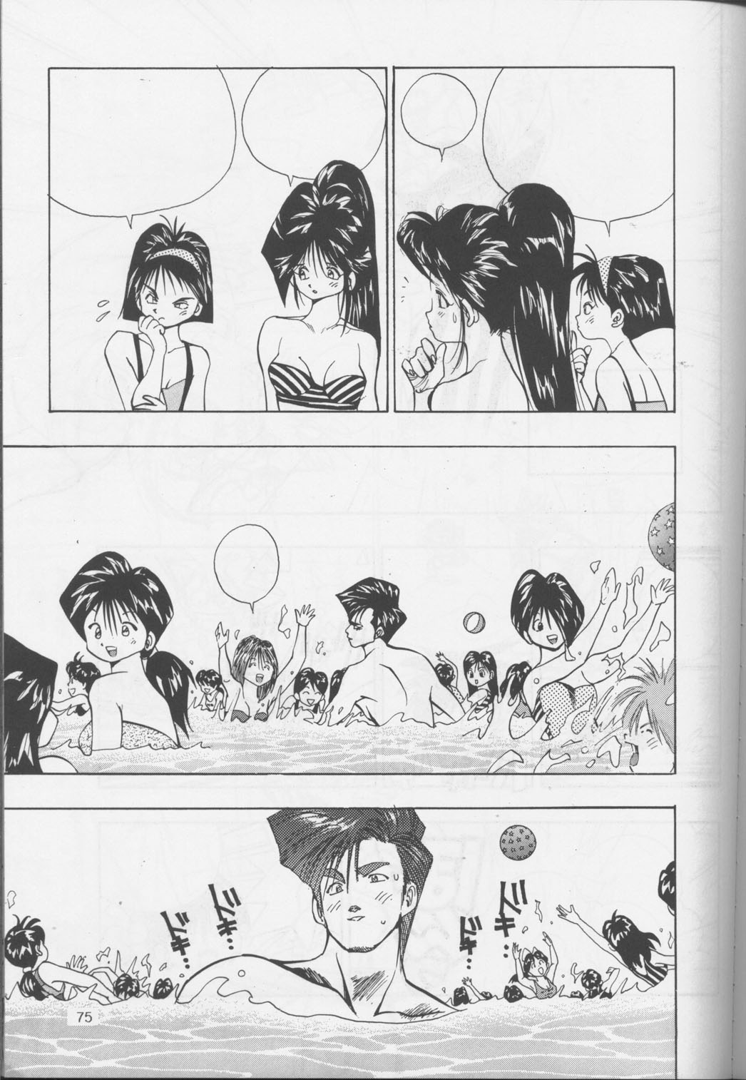 [裏タルる組 (江川達也)] 裏タルる組大総集編 (ゴールデンボーイ)