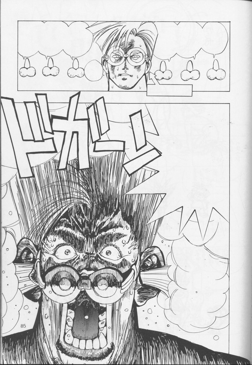 [裏タルる組 (江川達也)] 裏タルる組大総集編 (ゴールデンボーイ)