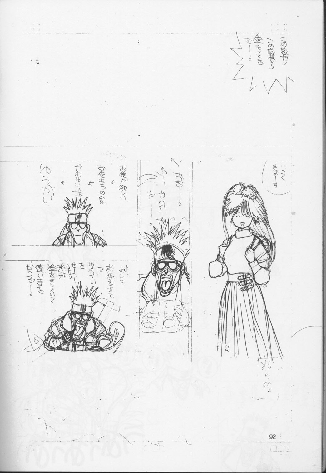 [裏タルる組 (江川達也)] 裏タルる組大総集編 (ゴールデンボーイ)