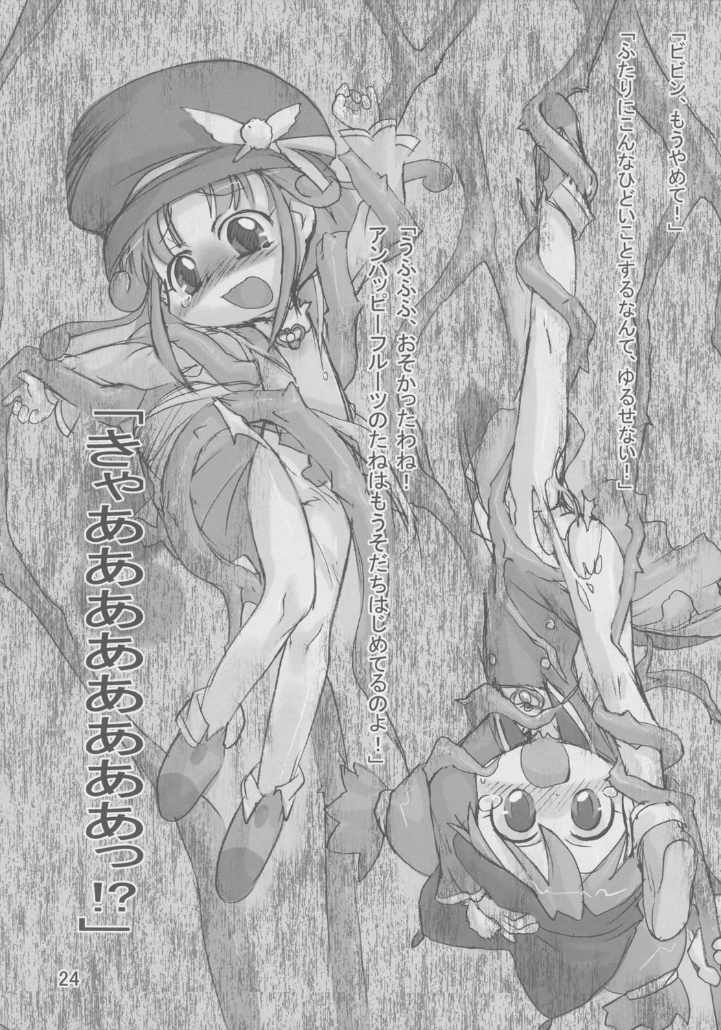 (ぷにケット15) [P.A. Project (てるき熊)] ヒメイヌ (ふしぎ星の☆ふたご姫)