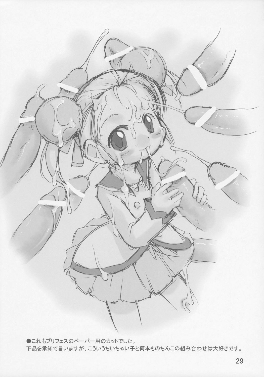 (ぷにケット15) [P.A. Project (てるき熊)] ヒメイヌ (ふしぎ星の☆ふたご姫)