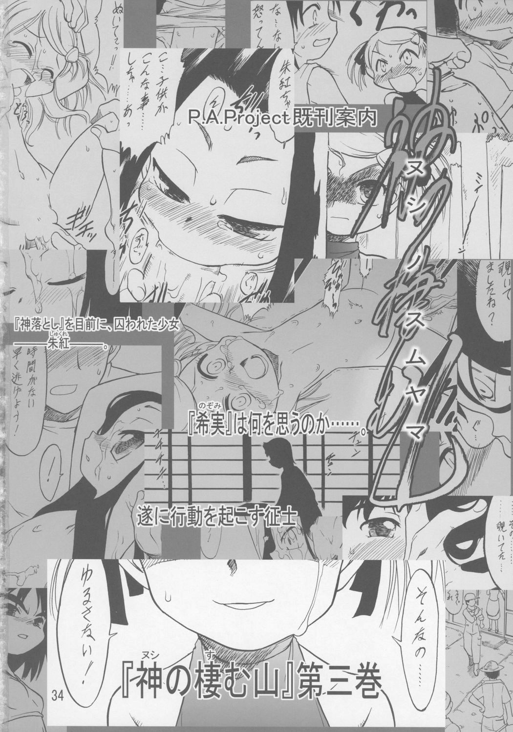 (ぷにケット15) [P.A. Project (てるき熊)] ヒメイヌ (ふしぎ星の☆ふたご姫)