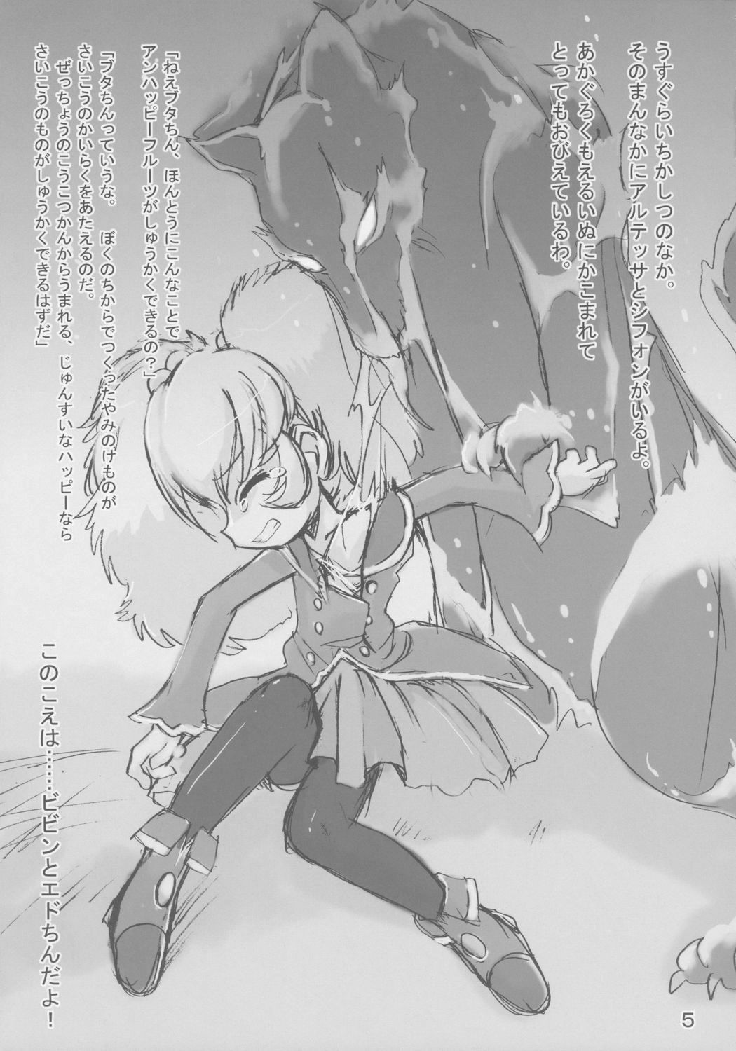 (ぷにケット15) [P.A. Project (てるき熊)] ヒメイヌ (ふしぎ星の☆ふたご姫)