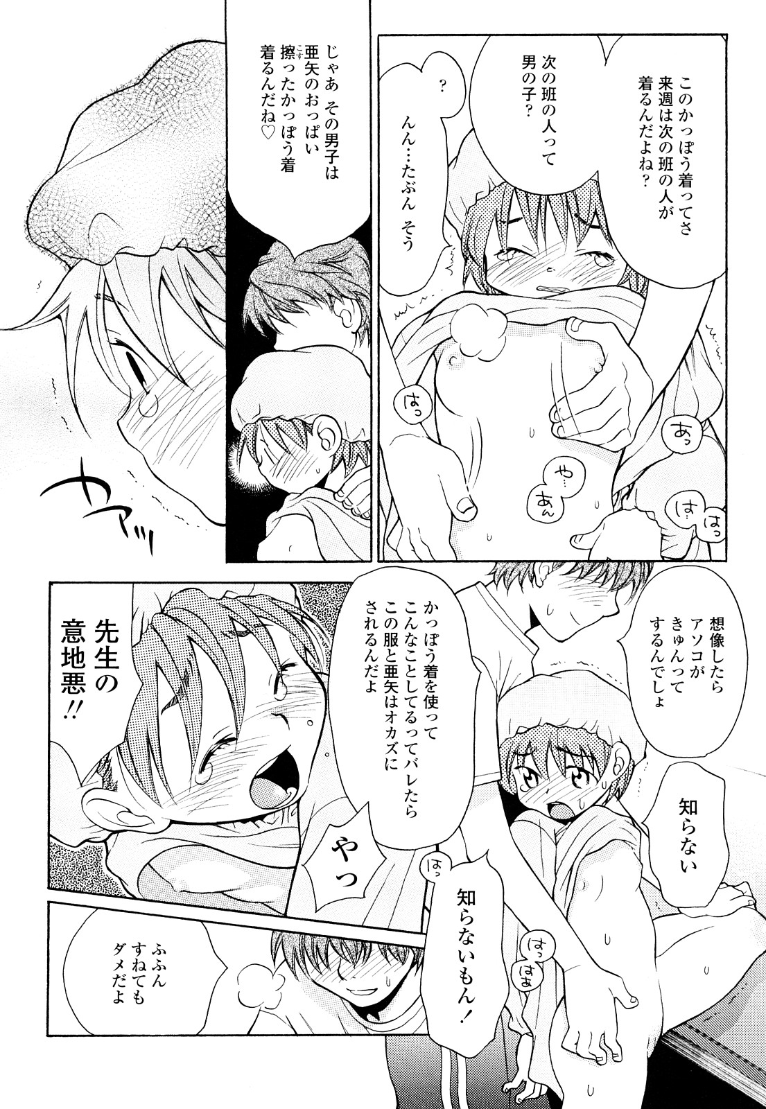 [宮内由香] 青の時代
