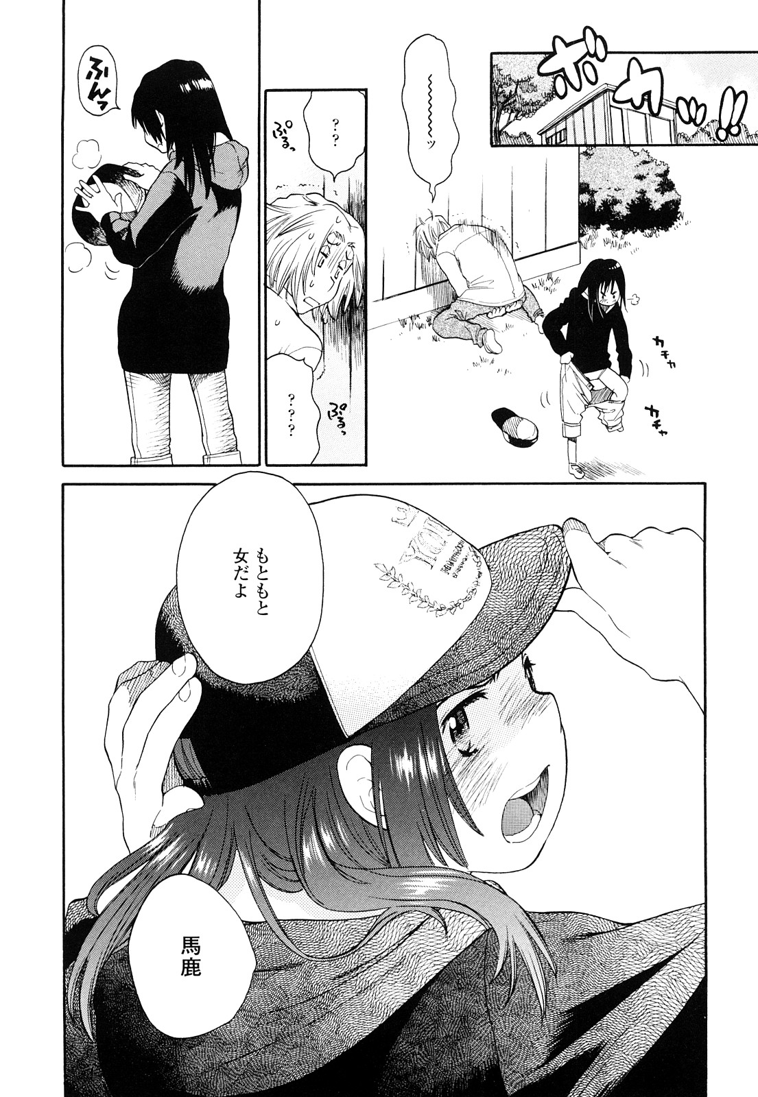 [宮内由香] 青の時代