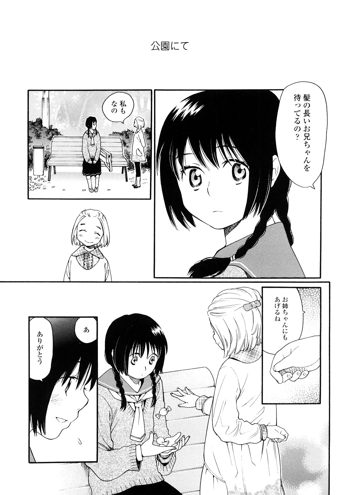 [宮内由香] 青の時代